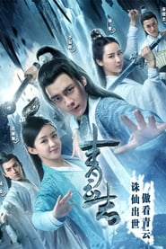 The Legend of Chusen (2016) subtitles - SUBDL poster