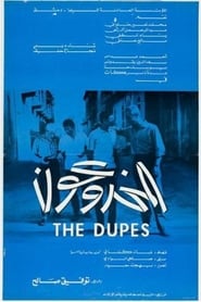 The Dupes