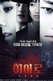 Hero (2010) subtitles - SUBDL poster