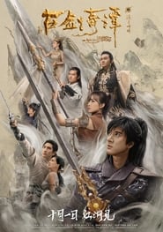 Legend of the Ancient Sword Malay  subtitles - SUBDL poster