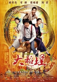 Twa-Tiu-Tiann (2014) subtitles - SUBDL poster