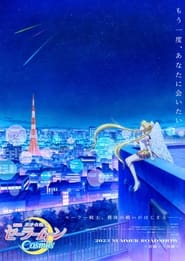 Pretty Guardian Sailor Moon Cosmos the Movie Part 2 (2023) subtitles