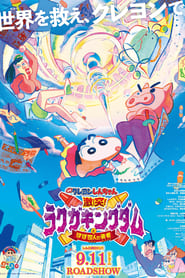 Shinchan: Crash! Scribble Kingdom and Almost Four Heroes