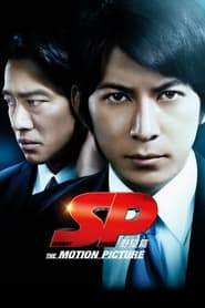 SP: The Motion Picture (SP the motion picture yabo hen / ＳＰ　野望篇) (2010) subtitles - SUBDL poster