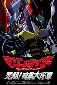 Mazinkaiser vs Great Darkness General