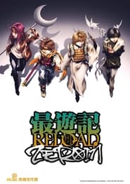 Gensomaden Saiyuki