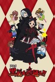 Here Comes the Black Witch!! (2012) subtitles - SUBDL poster