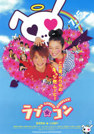 Love.Com The Movie (Lovely Complex / Love Dot Com)