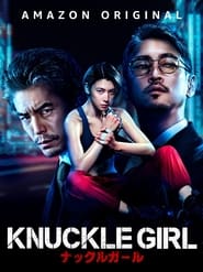 Knuckle Girl Farsi_persian  subtitles - SUBDL poster