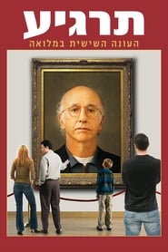 Curb Your Enthusiasm