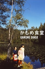 Kamome Diner (Kamome shokudo)