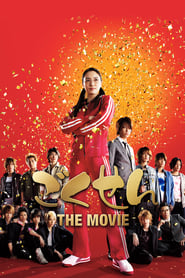 Gokusen: The Movie (ごくせん THE MOVIE)