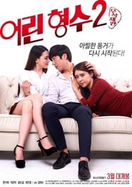 Young Sister-In-Law 2 (2017) subtitles - SUBDL poster
