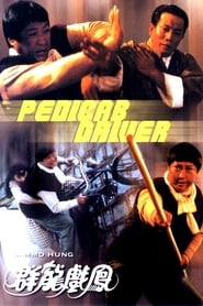 Pedicab Driver (1989) subtitles