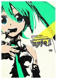 Hatsune Miku Live Party 2012 (MikuPa)/Tokyo (2012) subtitles - SUBDL poster