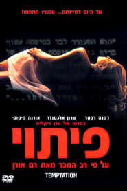 Temptation (2002) subtitles