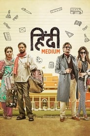 Hindi Medium (2017) subtitles - SUBDL poster