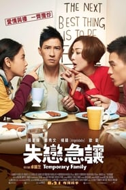 Temporary Family Indonesian  subtitles - SUBDL poster