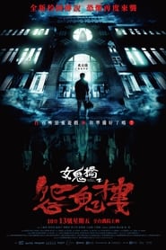 The Bridge Curse: Ritual (2023) subtitles - SUBDL poster
