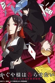 Kaguya-sama: Love Is War