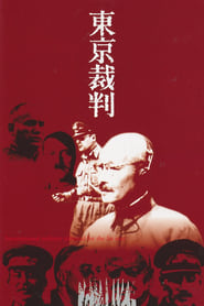Tokyo Trial English  subtitles - SUBDL poster