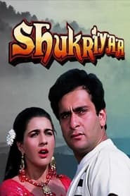 Shukriyaa (1988) subtitles