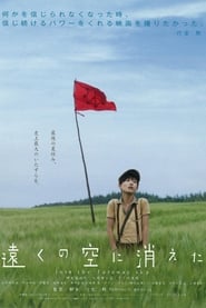 Into the Faraway Sky Arabic  subtitles - SUBDL poster