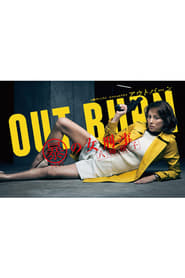 Out Burn Indonesian  subtitles - SUBDL poster