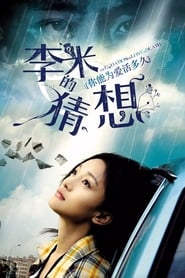 The Equation of Love and Death (Li Mi de caixiang)