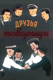 Friends-Comrades English  subtitles - SUBDL poster