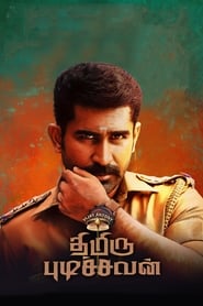 Thimiru Pudichavan