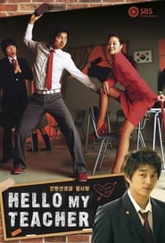 Hello My Teacher (2005) subtitles - SUBDL poster