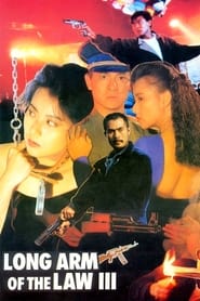 Long Arm of the Law III (1989) subtitles