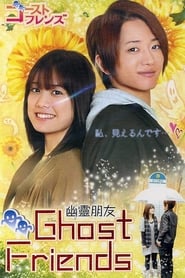 Ghost Friends (2009) subtitles - SUBDL poster
