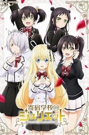 Boarding School Juliet