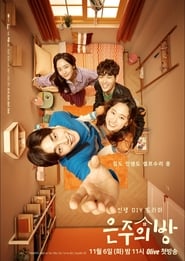 Dear My Room (2018) subtitles - SUBDL poster