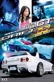 Drift GTR English  subtitles - SUBDL poster