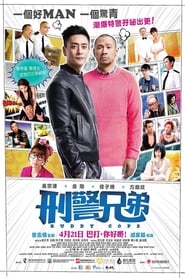 Buddy Cops Indonesian  subtitles - SUBDL poster