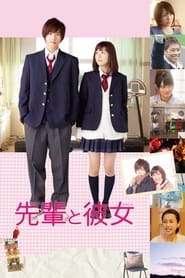 His Girlfriend Indonesian  subtitles - SUBDL poster