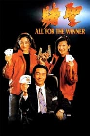 All for the Winner (Dou sing / 賭聖)