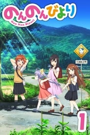 Non Non Biyori