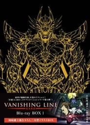 GARO -VANISHING LINE-