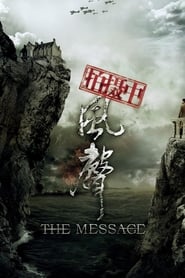 The Message (Feng sheng / 风声) Dutch  subtitles - SUBDL poster