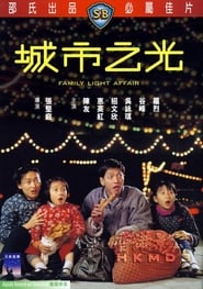 Family Light Affair(城市之光/Cheng shi zhi guang) English  subtitles - SUBDL poster