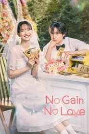 No Gain No Love (2024) subtitles