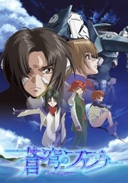 Fafner in the Azure: Dead Aggressor