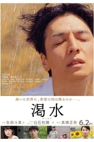 The Dry Spell English  subtitles - SUBDL poster