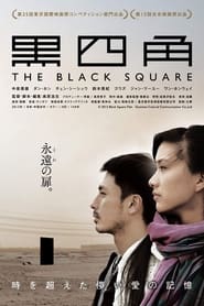 The Black Square (2012) subtitles - SUBDL poster