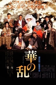 A Chaos of Flowers (1988) subtitles