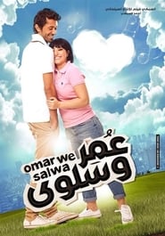 Omar we Salwa (2014) subtitles - SUBDL poster